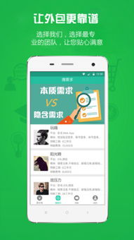 軟件外包服務(wù)指南 如何高效找到可靠的外包合作伙伴